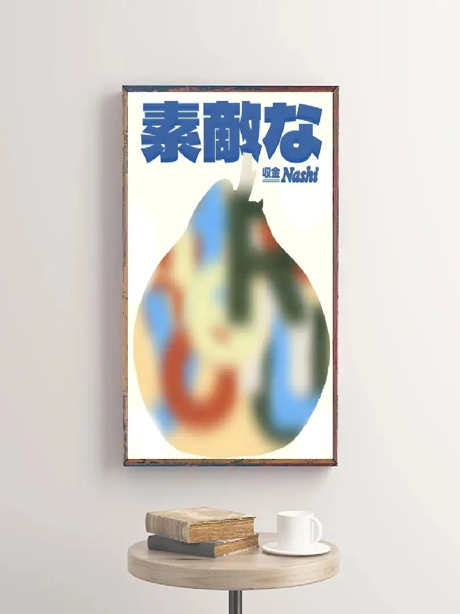 Classic Abstract Vintage Japanese Poster Dandelion Wall Art Print Canvas Painting for Modern Living Room Home Decor Picture