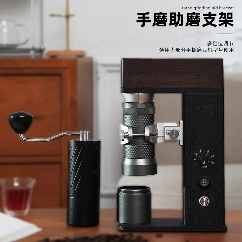 For Hand-cranked Bean Electric Bracket Coffee Machine Electric Bean Grinder