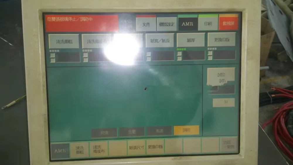 Original  KOMORI printing machine S26 S226 L26 L226 L526  Industrial  equipment touch screen