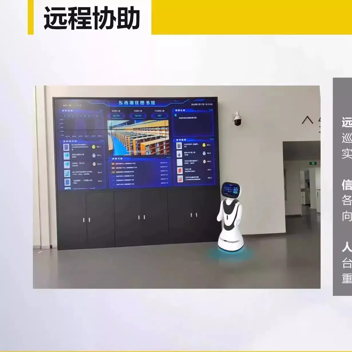 Pangolin Xiaoyu ترحيب ذكي في الفندق واستقبال الأعمال وقاعة المعارض وخدمة الترفيه التفاعلية الصوتية