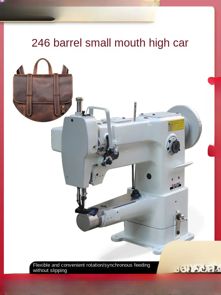 Small Mouth Barrel Type Synchronous 246 High Head Sewing Machine Sewing Machine Wallet Leather Products Covered