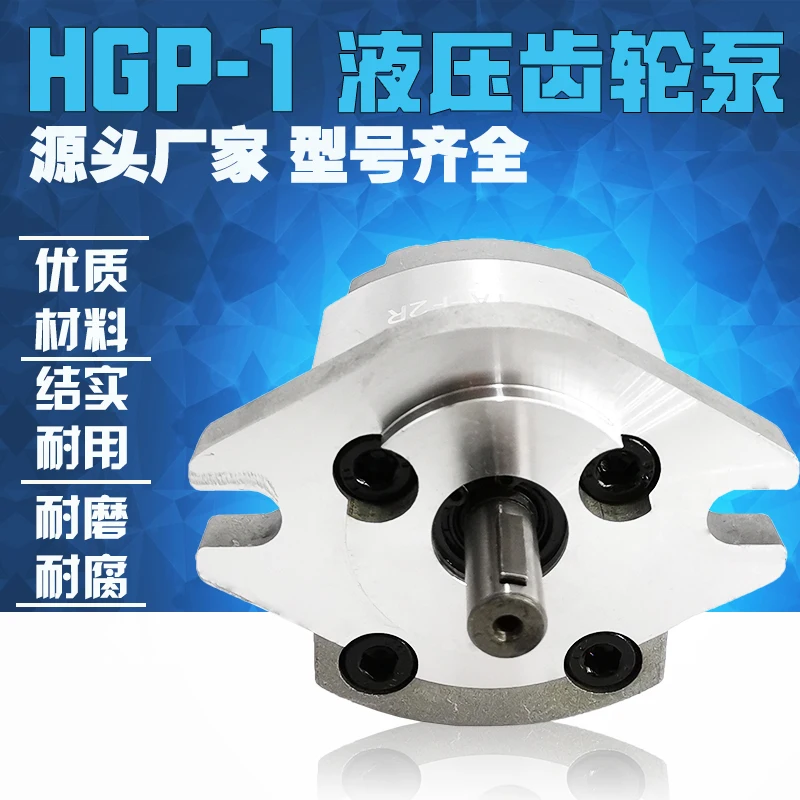 Hydraulic high pressure gear pump HGP-1A-F1 F2 F3 F4 F6F7F8R Wear-resistant Taiwan Xinhong quantitative oil pump