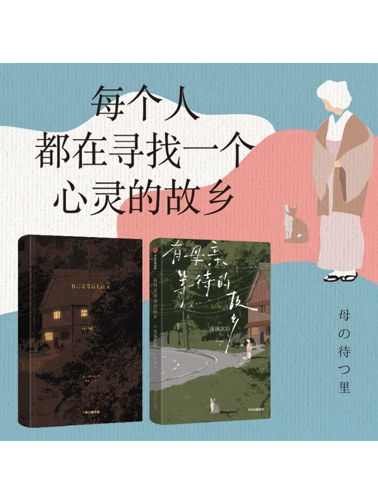 Libro-Winshare Cometown Dov'è la madre attende