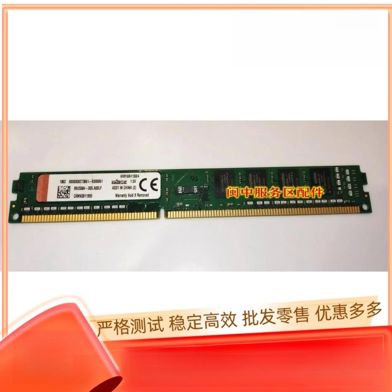 

For KingSton KVR16N11S8/4 SP Desktop Memory DDR3 1600 4G 3rd Generation