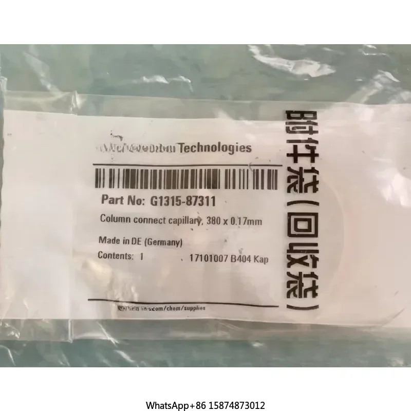 

Agilent Pipeline G1315-87311, Brand New, Unopened