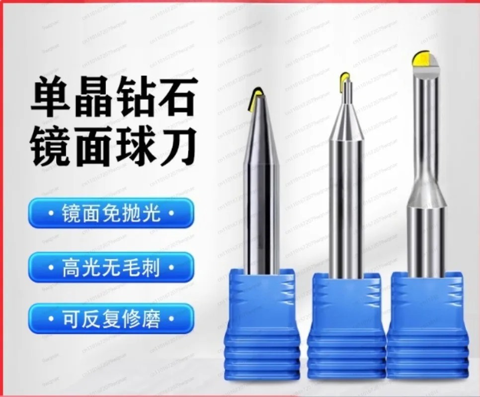 Single crystal diamond ball cutter, copper aluminum alloy CNC cutter, high-gloss mirror ball cutter