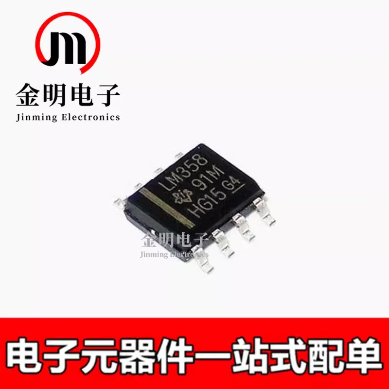 연산 증폭기 칩 집적 회로 IC, LM358DR, LM358D, LM358, 8-SOIC, 2 회로, 10 개, 신제품