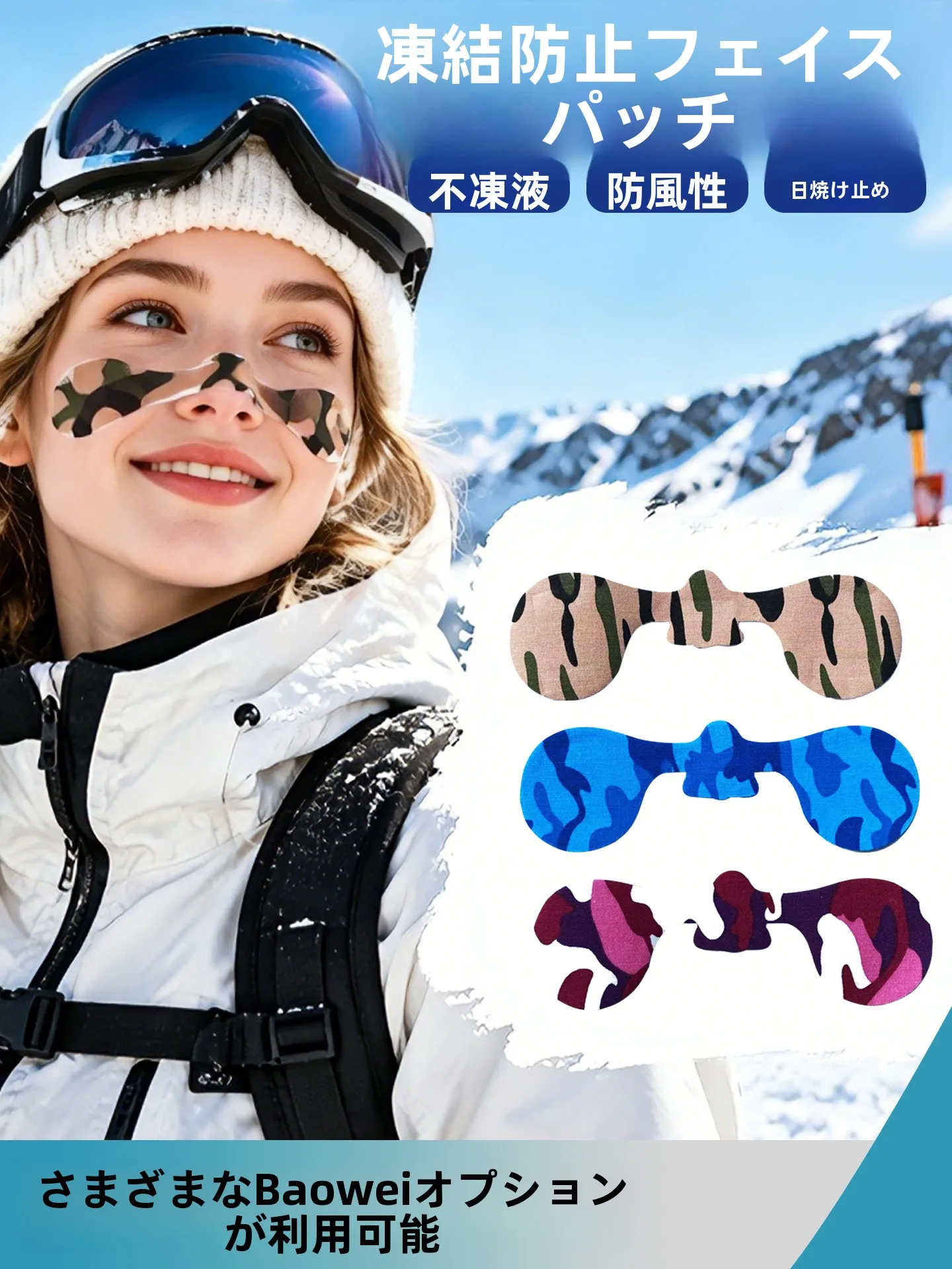 adesivo-protetor-facial-antivento-e-anticongelante-para-esqui-e-neve-protecao-solar-para-musculos-equipamento-de-protecao-para-esqui-camping-ao-ar-livre