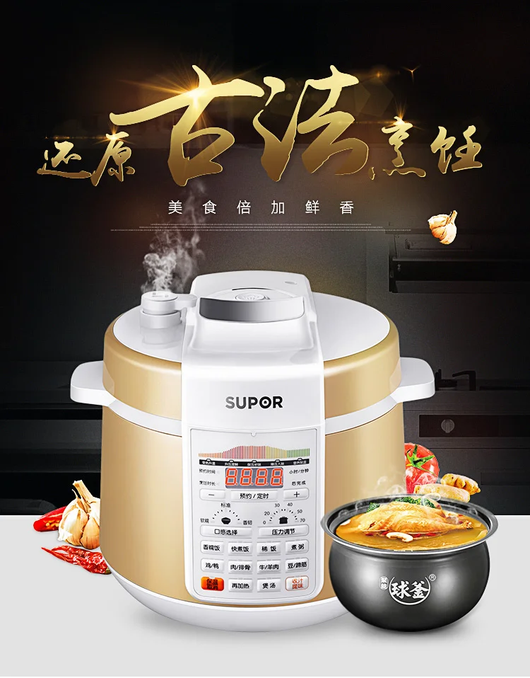 China supor panela de pressão elétrica 5l bola chaleira forro precisão inteligente CYSB50YCW21QJ-100 220v