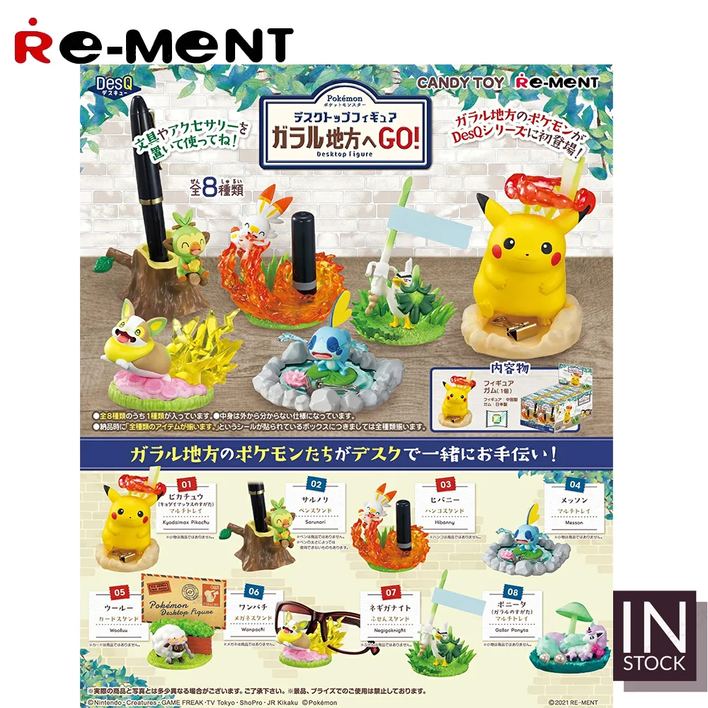 [In Stock] Original REMENT Pokemon [RE-MENT] - Desktop Figure Galar Region -2021