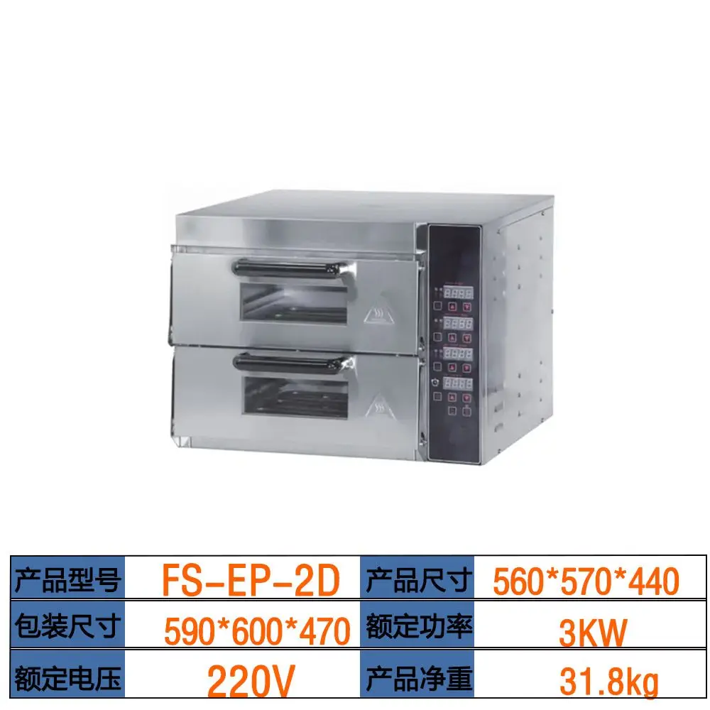 Commercial Digital Computer‑Controlled Double Deck Pizza Oven, Independent Temperature Control, Bakery Baking Equipment