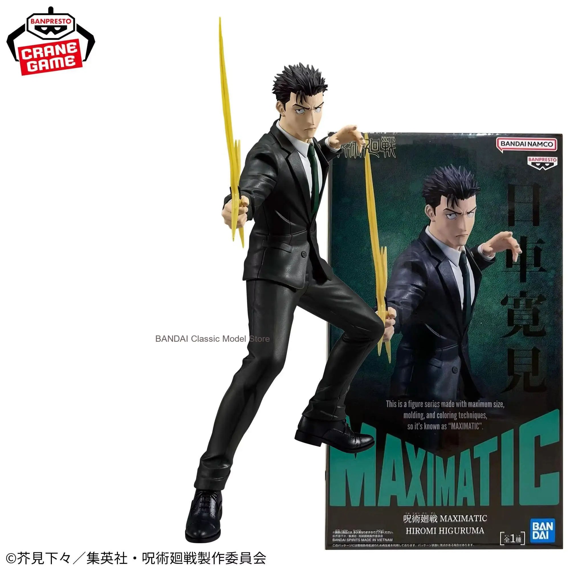 

bandai Jujutsu Kaisen MAXIMATIC HIROMI HIGURUMA Figures Anime Model Genuine Boxed Toy Gift