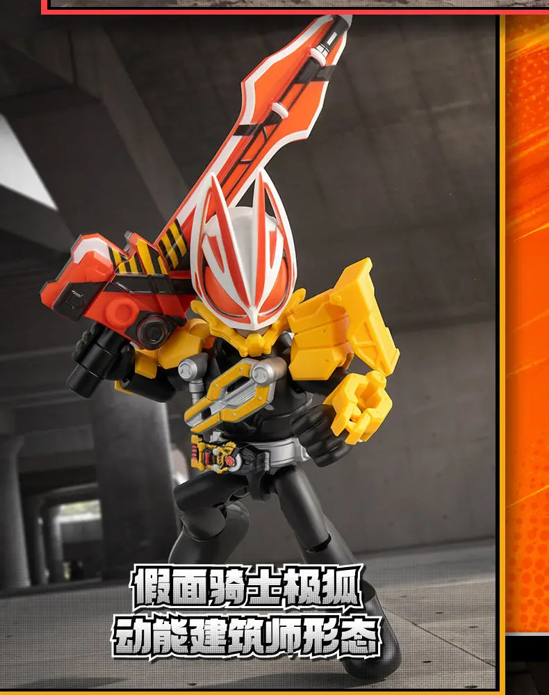 Blokees Kamen Rider Star S Serie Blind Box Masked Rider Zusammengebaute Spielzeuge Saber GEATS Hopper Kuuga Actionfigur Geschenk ﻿ – Detail 21