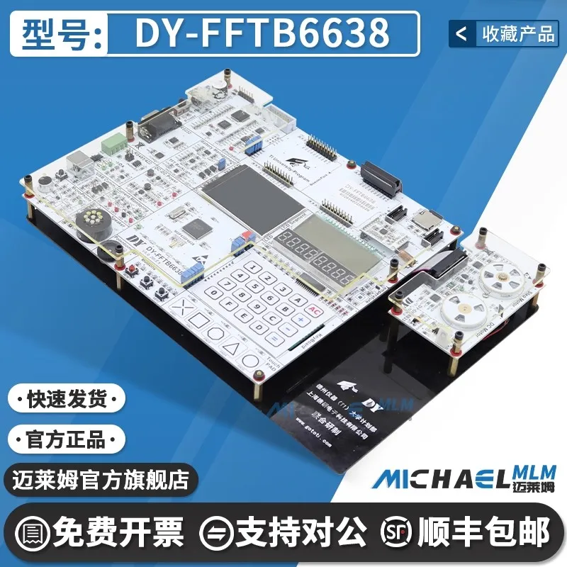 

DY-FFTB6638 Комплект макетной платы TI Deyan Electric FFTB6638