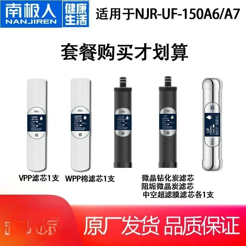 

Полный набор фильтрующих картриджей для очистителей воды Antarctic, A6/A7, 6 классов, аксессуары для очистителей воды Peijian