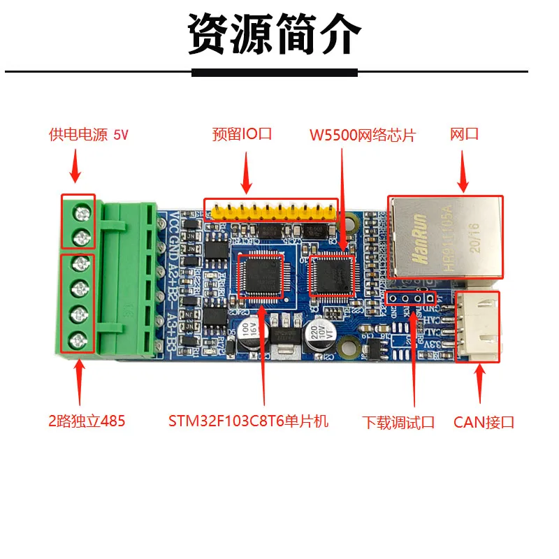 STM32F103C8T6 Serial Port ARM Development Board RS485 Network CAN Ethernet Network Port W5500 Conversion Board