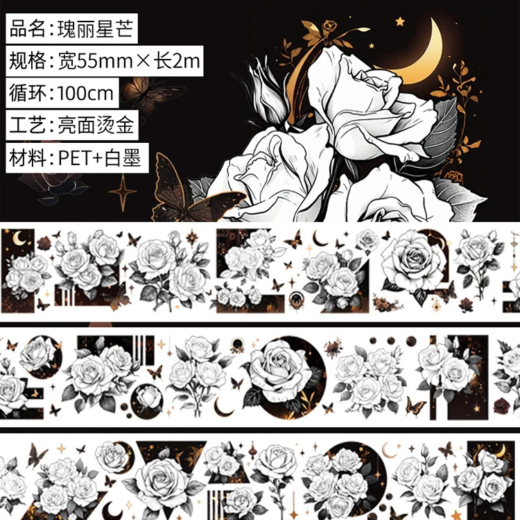 

1 Loop Washi Pet Tape Sample - Five Treasures Magnificent Starlight - Bronzing Collage Shiny Scrapbooking Journal Decoration