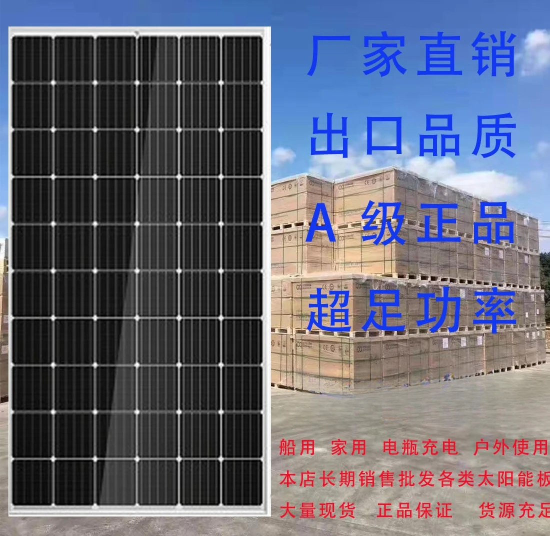 FOR Solar photovoltaic panel new 250W-450W single polycrystalline power generation household marine charging battery 24V48v