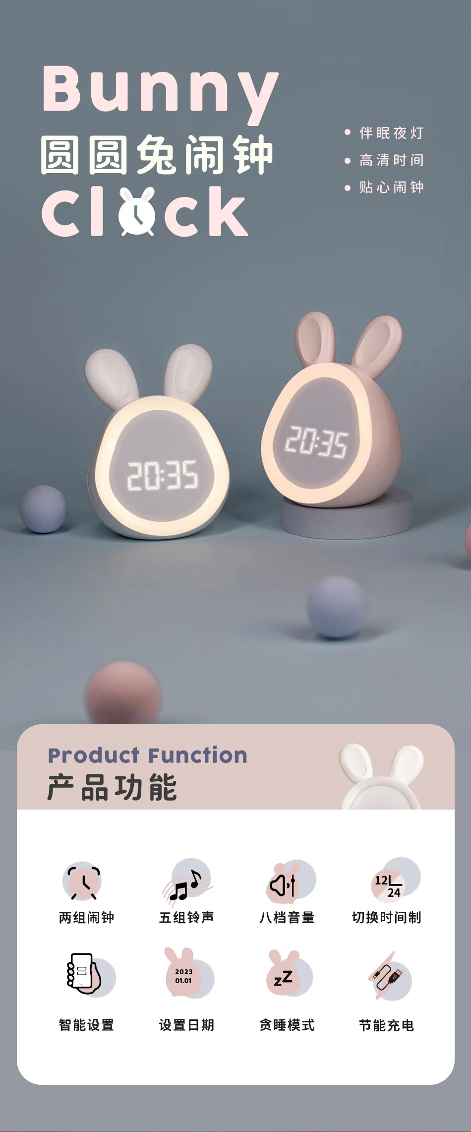 Cartoon Round Rabbit Alarm Clock Student Dormitory Digital Display Children's Wake-up Light USB Charging Bedside Alarm Clock