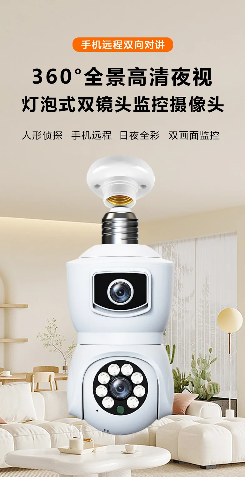 4MP doorbell E9 remote wifi bulb type surveillance camera