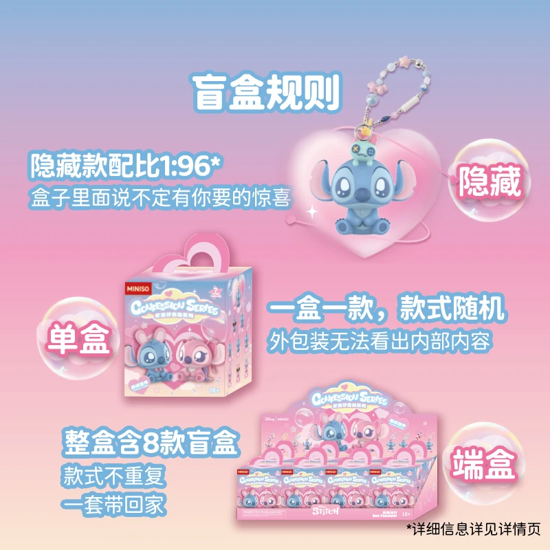 ديزني غرزة اعتراف سلسلة صندوق أعمى لطيف غرزة يتدفقون دمية عمل نموذج لجسم سر مفاجأة حقيبة قلادة لعبة الهدايا