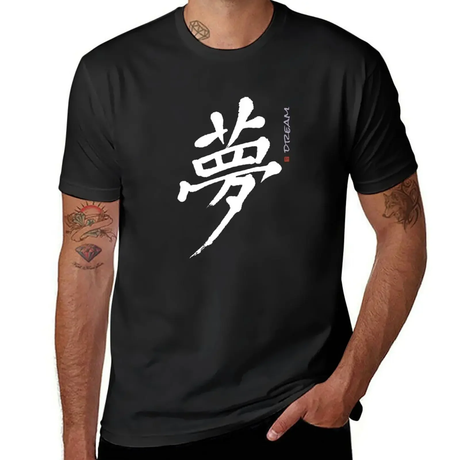 

Kanji Dream Shirt, Artistic Japanese 'Yume' Calligraphy T-Shirt graphic tee shirt vintage graphic tee Short sleeve tee men