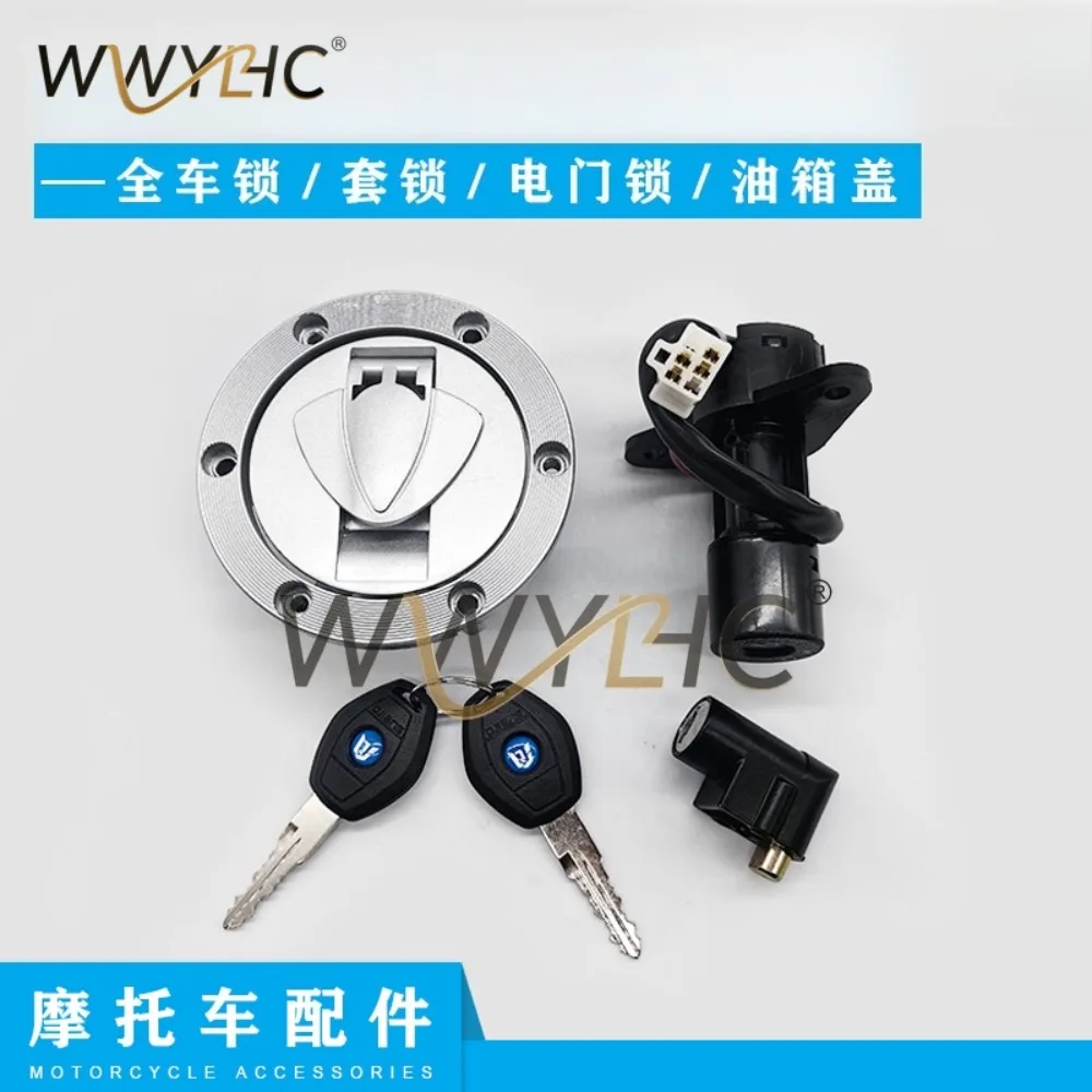 Motorcycle Accessories Dragon QJ150-19A/-19C Electric Door Lock Faucet Lock Fuel Tank Cover Whole Car Lock