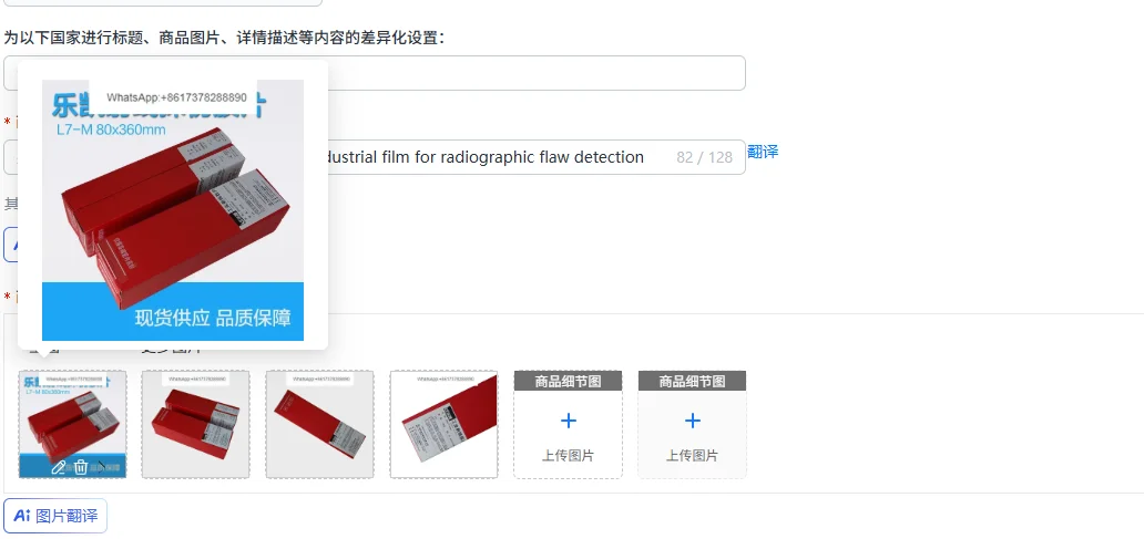 Industrial X-ray Film L7-ray Radiographic Flaw Detection Film for Non-destructive Testing