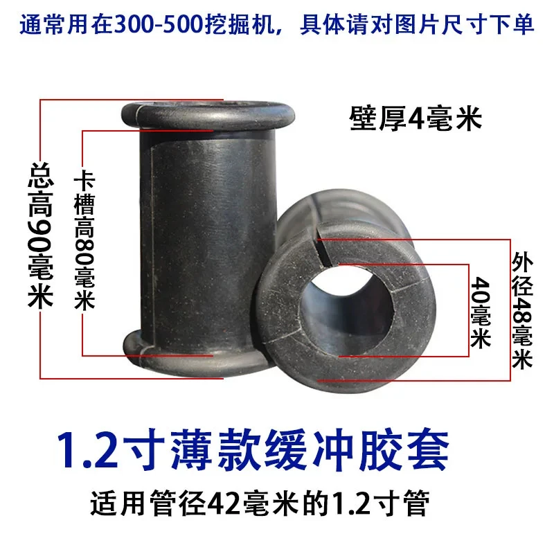 Excavator crane, iron pipe, buffer rubber sleeve, protective pad, upper arm (applicable to Sany XCMG Zoomlion) accessories