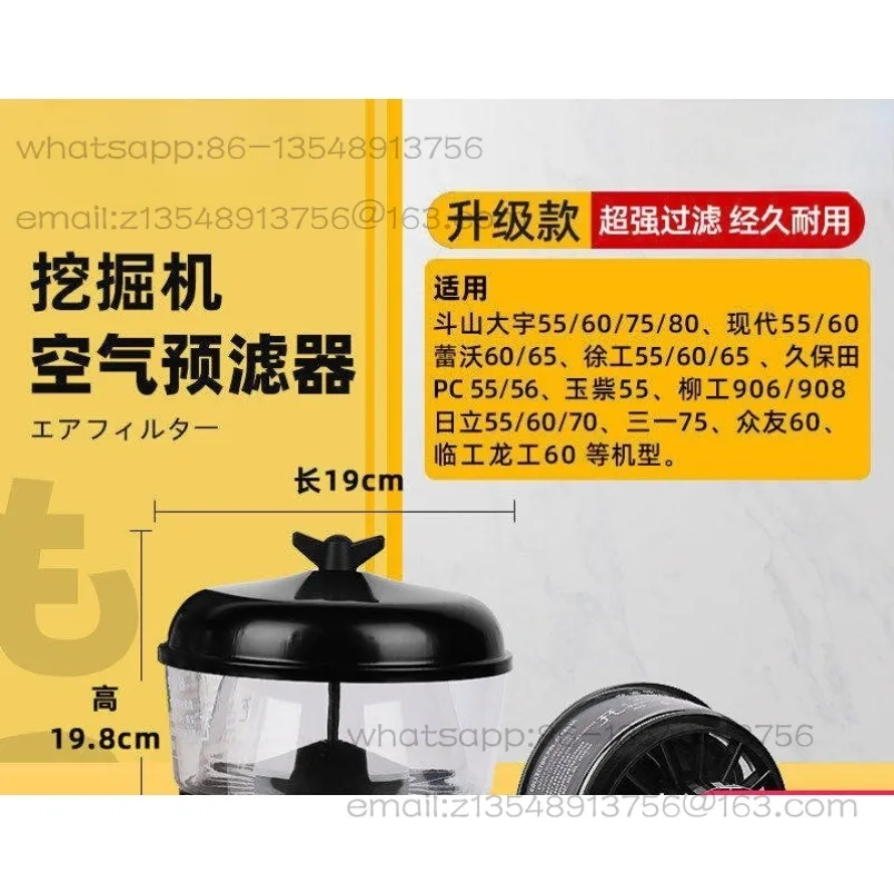 Excavator Parts 55 DH60/75 80 135 Intake Filter Cap Air Pre-Filter Spot