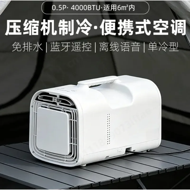 Portable Air Conditioner for Car Camping Outdoor Mobile AC Unit Single Cooling Drain Free Compact Design Easy Installation