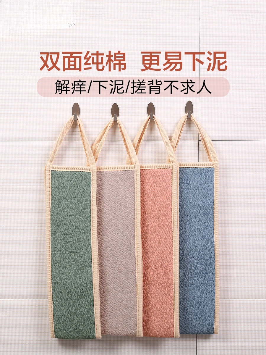 

Pure cotton back towel, strong mud rubbing bath towel, back rubbing tool, long strip bath towel, back pulling strip