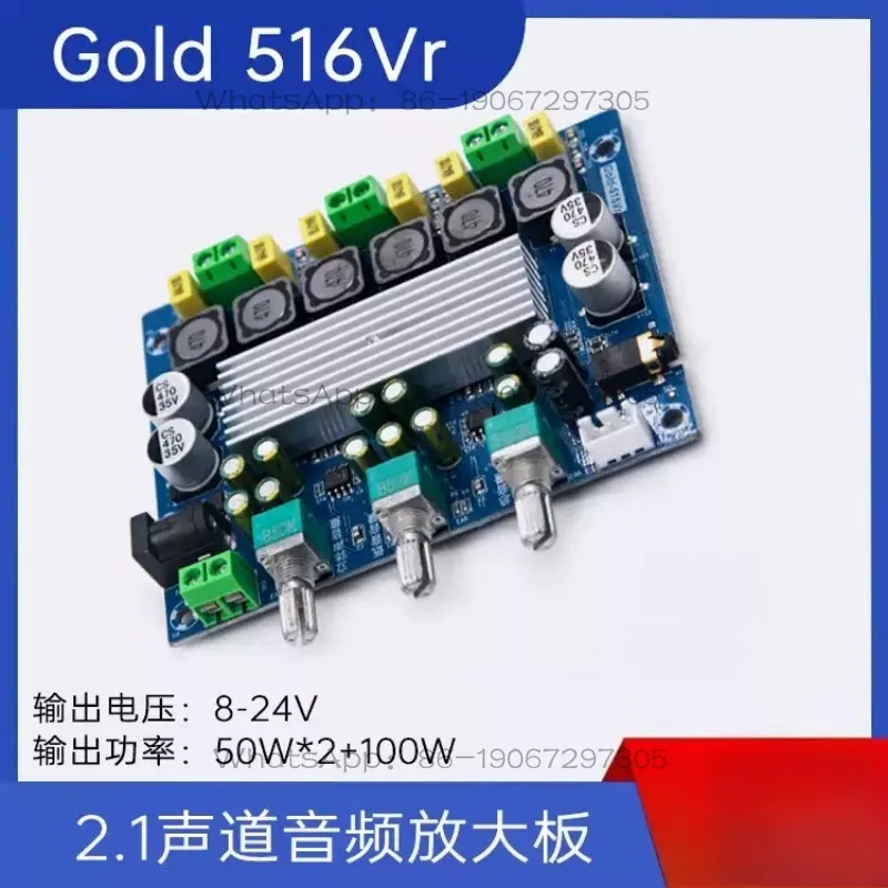 TPA3116 Audio Power Amplifier Board 2.1 Channel 2 * 50W + 100W High Power High Fidelity Audio Module G-516D