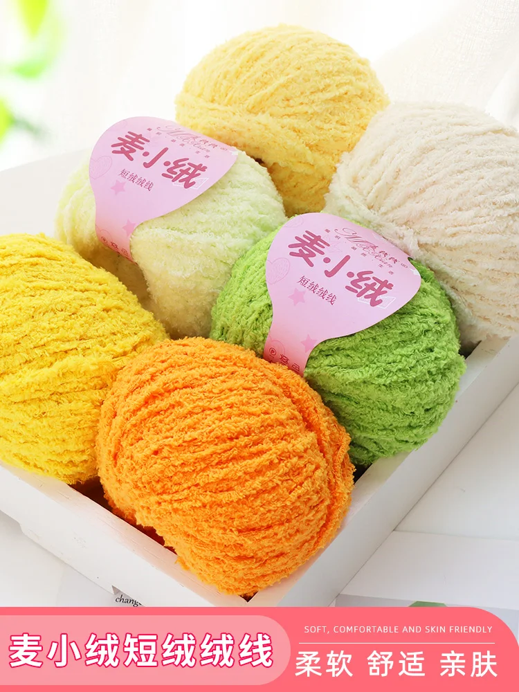 Short-staple wool cutel wheat wool hand-woven diy hook knitting coral cotton candy wheat thread