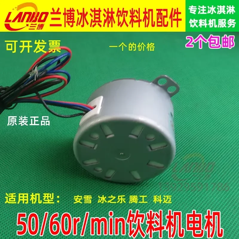 1pcs 50 60R Min Anxue Hole Motor Kemai Beverage Machine Accessories Universal Cold Drink Machine Motor Replacement Parts