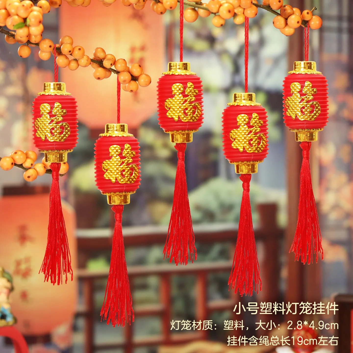 Year of the Horse Spring Festival “Fu” Character Lantern Ornaments Indoor Entryway Greenery New Year Festive Decorations