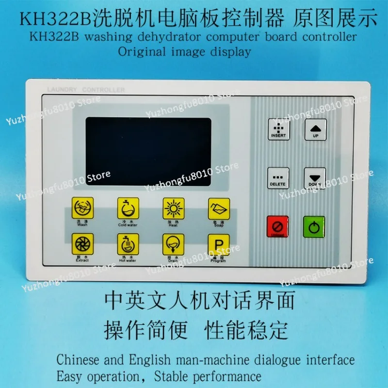 Applicable to KH322B computer board 10 control monitors industrial water washing machine elution dual-purpose machine main