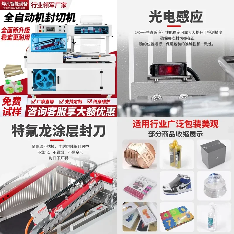 PLC control system Automatic sealing and cutting machine High-speed film machine Laminating plastic sealing Heat shrinkable