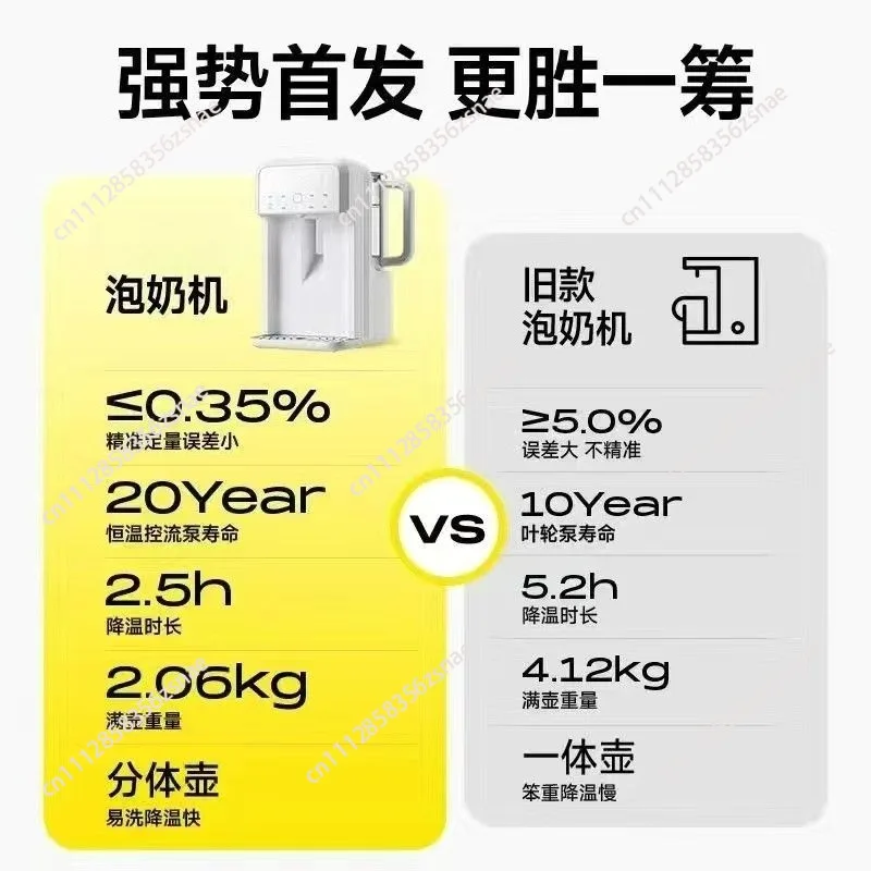 Constant temperature kettle Milk foaming machine Special automatic quantitative water outlet for babies Milk conditioner Smart