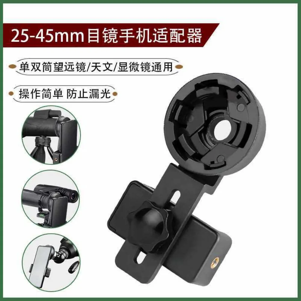 Universal Optical Adapter for Mobile Phone Endoscope, Smartphone Endoscope Coupler