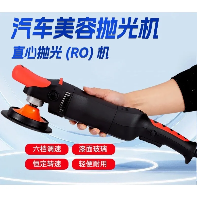 6 Speed Adjustable Rotary Concentric Polisher Auto Glass Scratch Repair Machine For Home Car Detailing