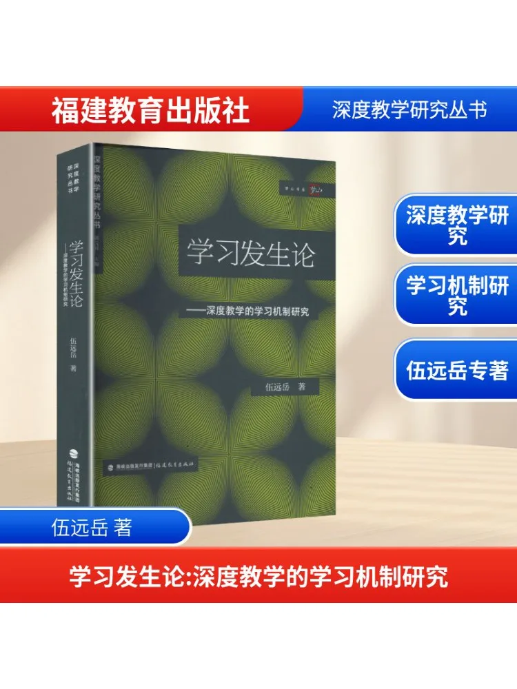 

Book-Winshare Learning Generation Theory Of Deep Teaching Learning Machine Research