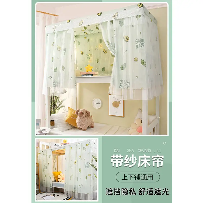 [Send Star Light] Dormitory with Yarn Bed Curtain Lower Bunk Upper Bunk College Student Shading Bed Curtain Bedroom Bracket Fair