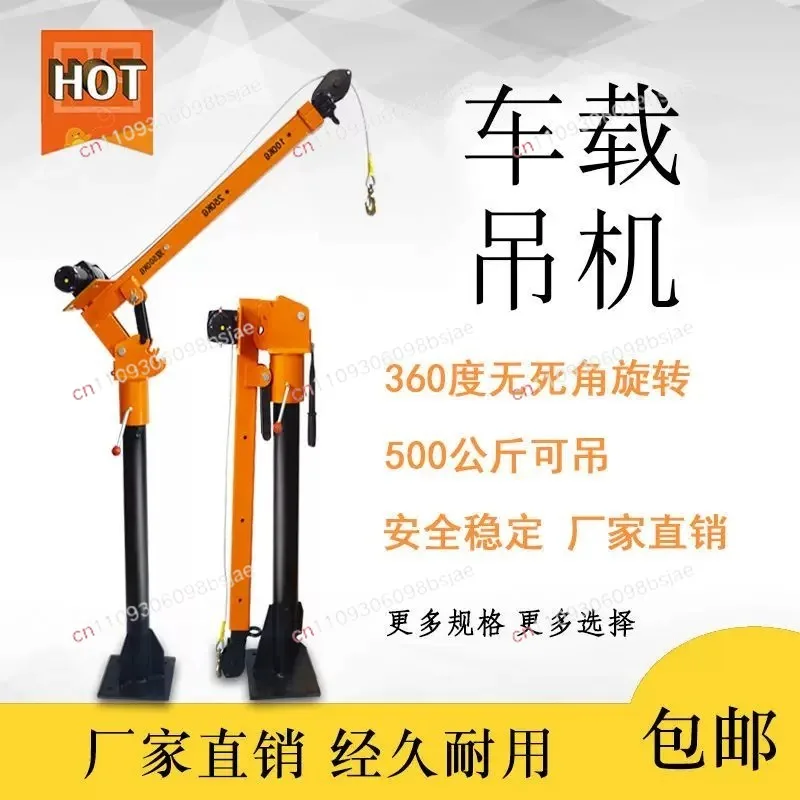 Vehicle crane Outdoor household crane Hydraulic electric small cantilever 360 degree rotating hoist