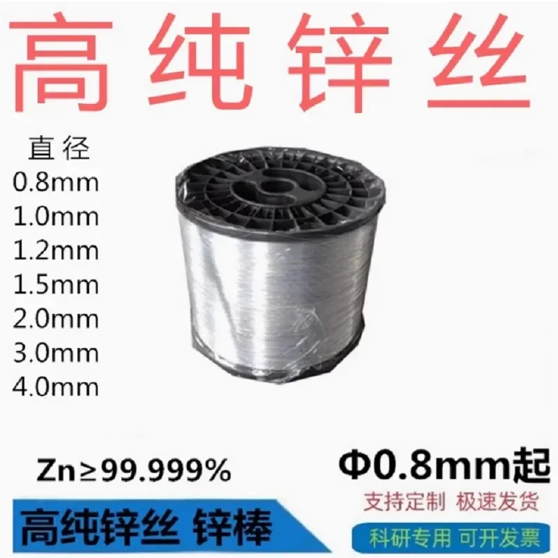 

Стержень из чистой цинковой проволоки 0,3 мм 0,5 мм 0,6 мм 0,8 мм 1 мм 1,2 мм 1,6 мм 2 мм 3 мм 4 мм 5 мм ~ 120 мм