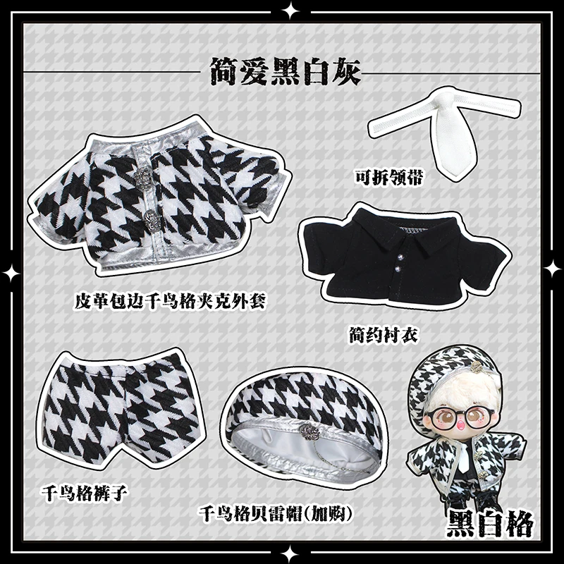 Không Có Thuộc Tính Kpop Ngôi Sao Thần Tượng Houndstooth Quý Ông Thời Trang CP Nón 20Cm Sang Trọng Búp Bê Nhồi Bông Quần Áo Plushie Quần Áo Tặng FS sa