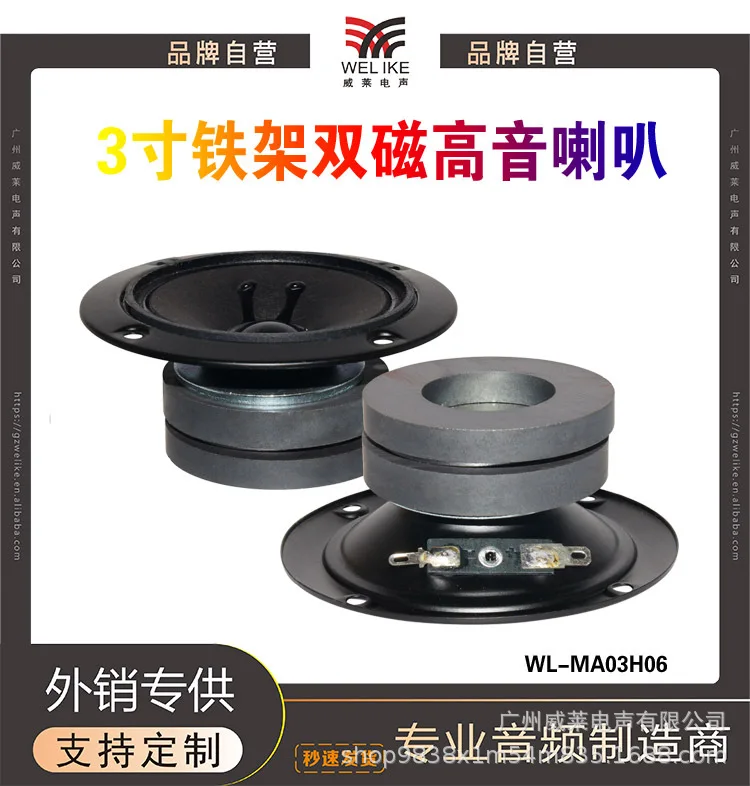 3 Inch Iron Frame Dual Magnetic Tweeter 15-core Speaker Unit