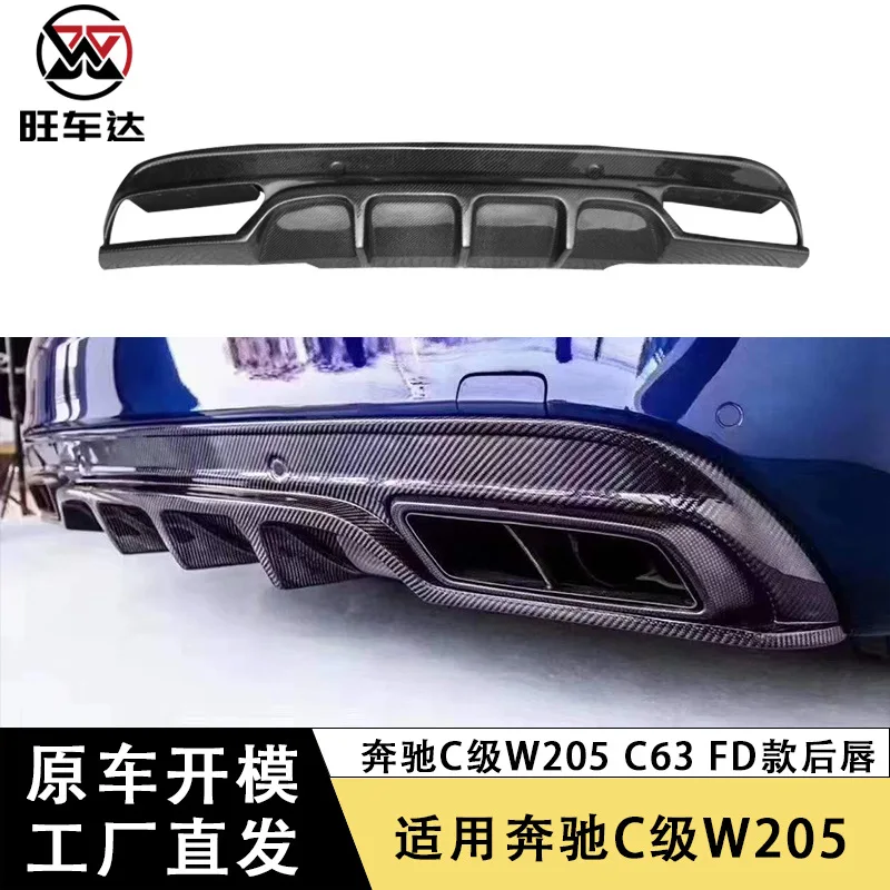 

Apply to Mercedes-Benz C-Class W205 C63 four-door car FD carbon fiber rear lip diffuser surround modification accessories