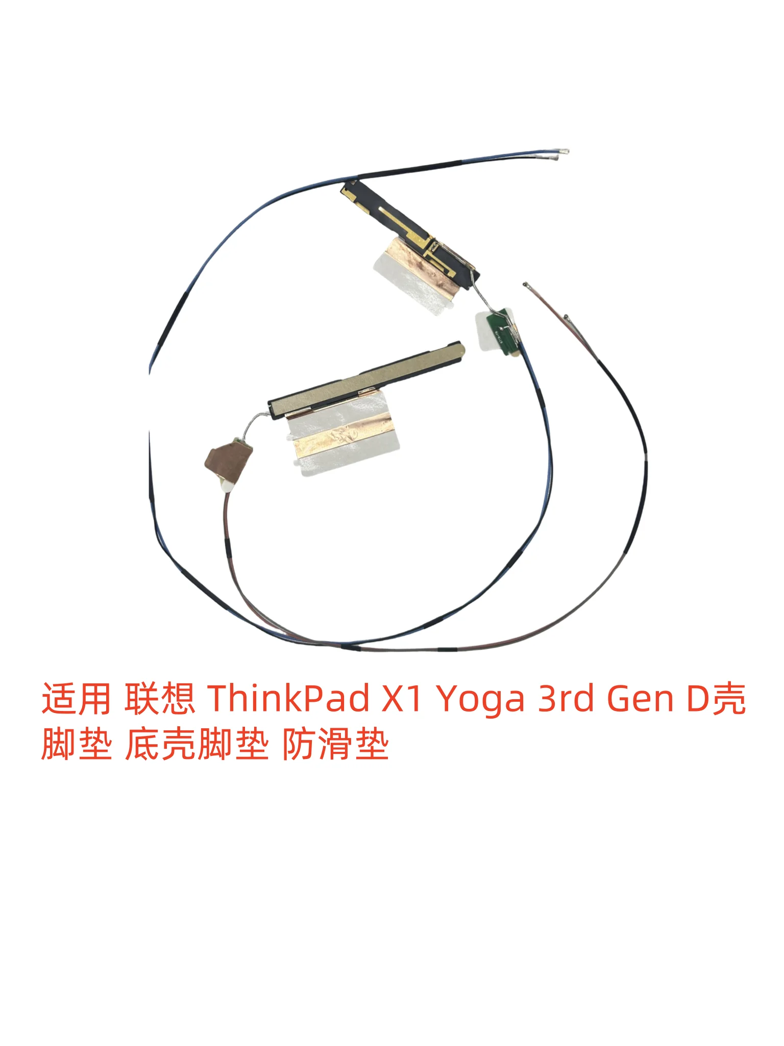 

For Lenovo Thinkpad T460S WWAN + WLAN Antenna, New