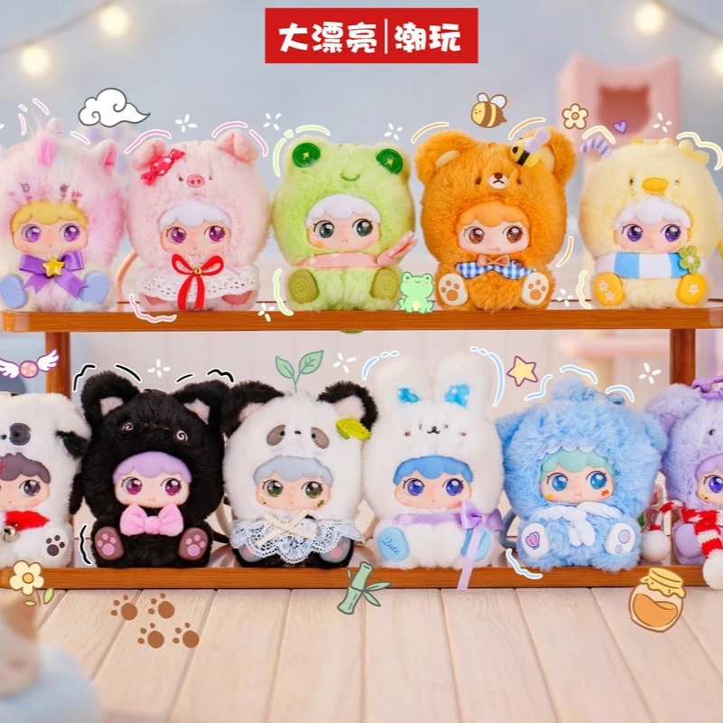 

2026 New Baby Three Kimipapa Animal Cartoon Plush Blind Box Cute Sitting Pendant Bag Hanging Ornament Collectible Gift For Adult